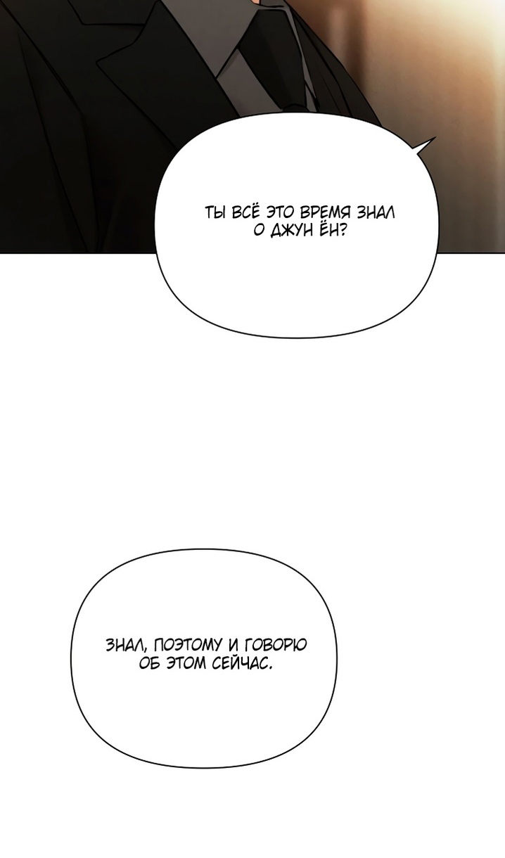 Страница 29 главы 54 манги Ещё только рассвет / The Dawn to Com