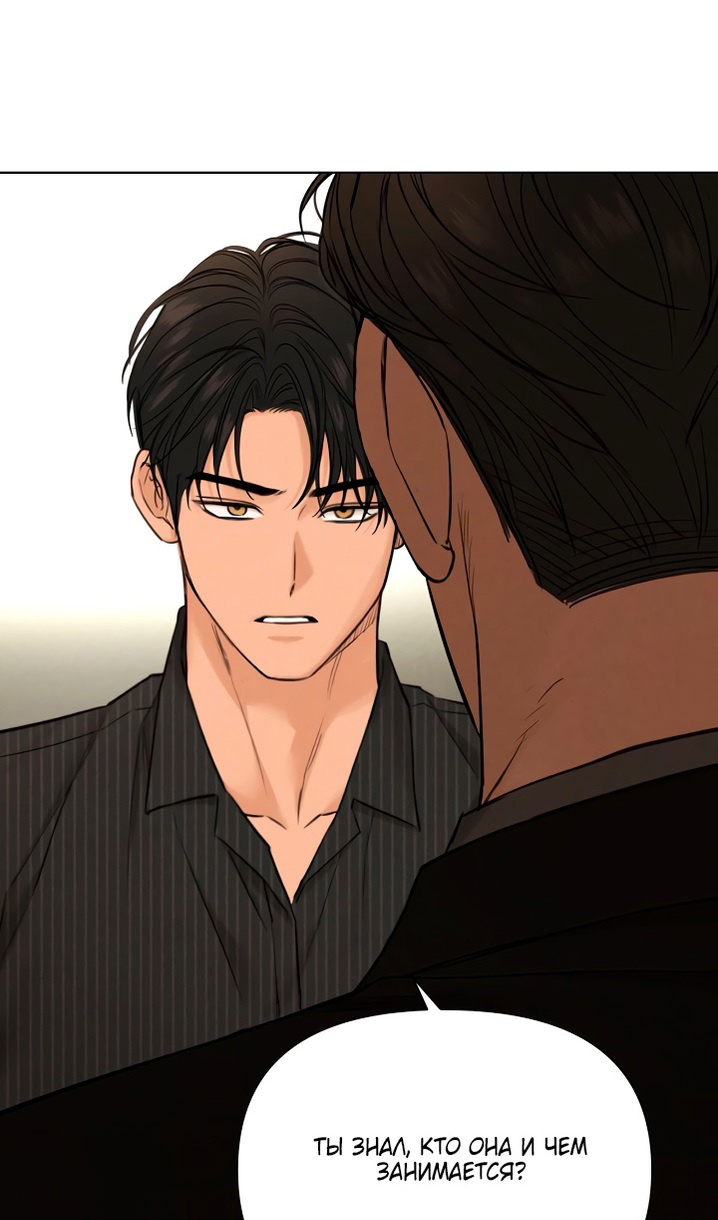 Страница 30 главы 54 манги Ещё только рассвет / The Dawn to Com