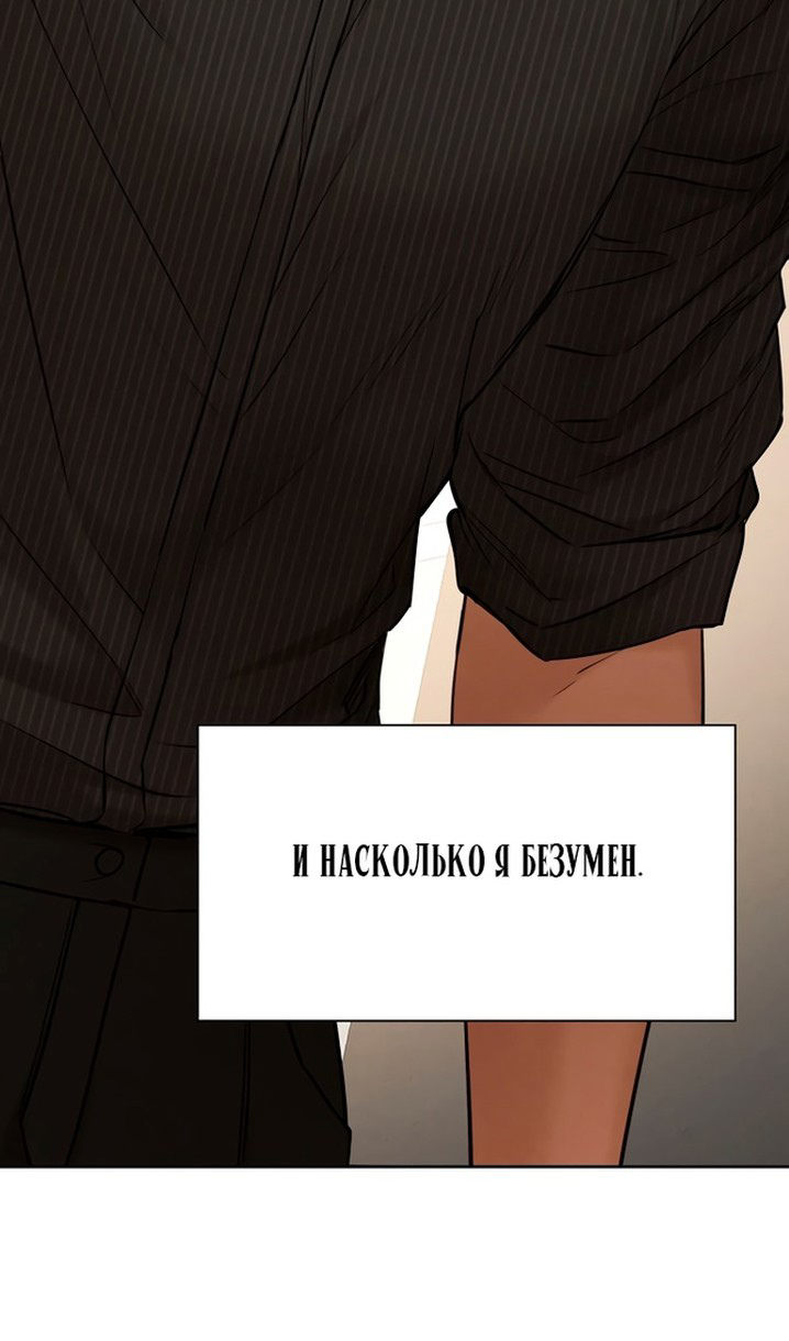 Страница 4 главы 54 манги Ещё только рассвет / The Dawn to Com