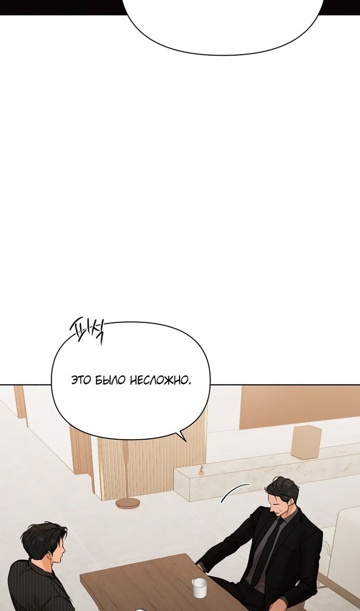 Страница 31 главы 54 манги Ещё только рассвет / The Dawn to Com