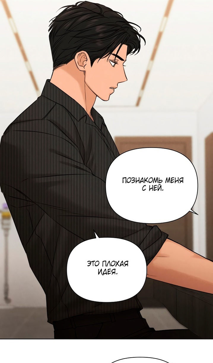 Страница 35 главы 54 манги Ещё только рассвет / The Dawn to Com