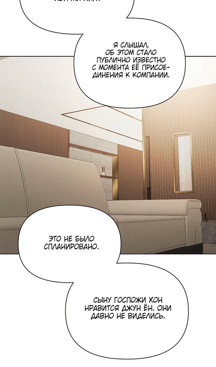 Страница 38 главы 54 манги Ещё только рассвет / The Dawn to Com