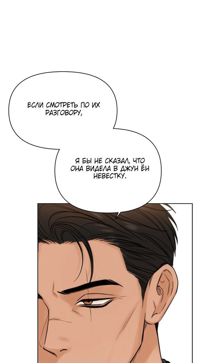 Страница 39 главы 54 манги Ещё только рассвет / The Dawn to Com