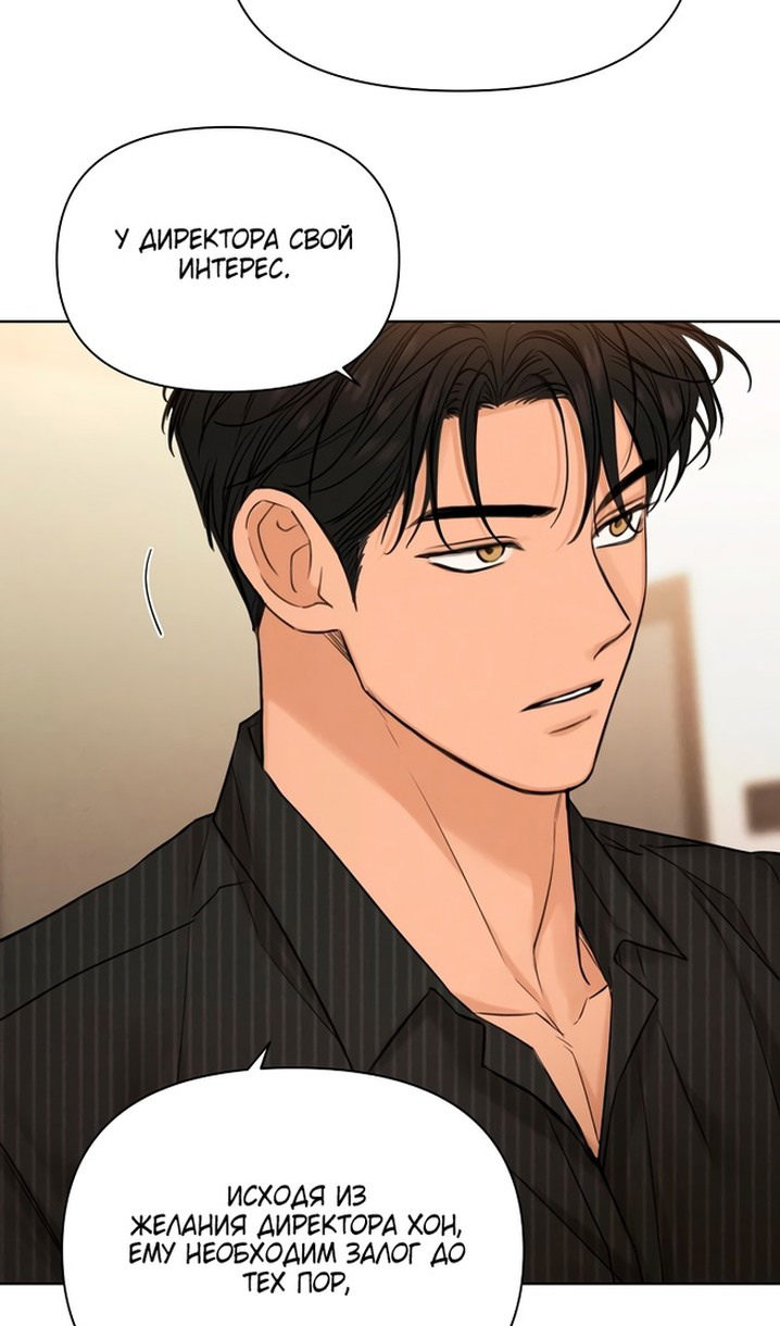 Страница 41 главы 54 манги Ещё только рассвет / The Dawn to Com