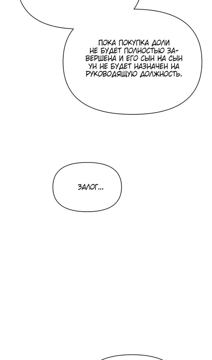 Страница 42 главы 54 манги Ещё только рассвет / The Dawn to Com