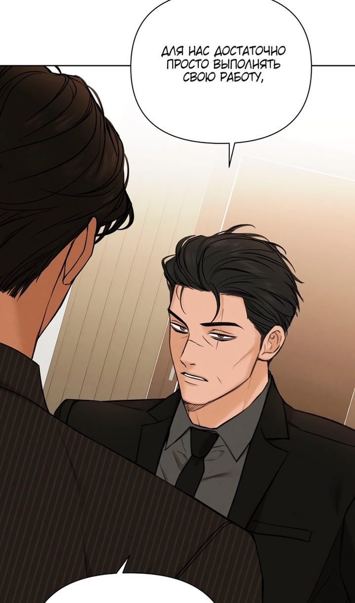 Страница 43 главы 54 манги Ещё только рассвет / The Dawn to Com