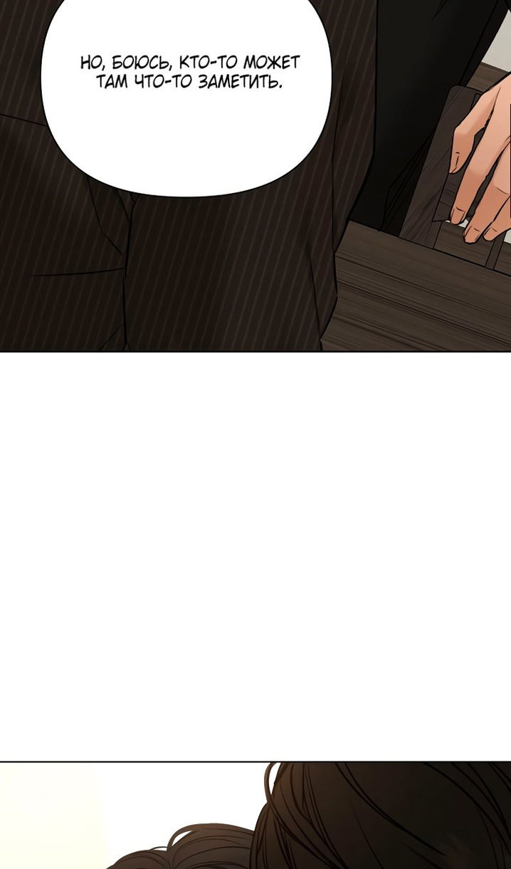 Страница 44 главы 54 манги Ещё только рассвет / The Dawn to Com