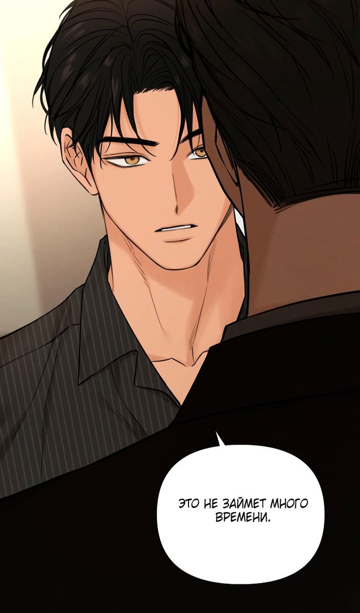 Страница 45 главы 54 манги Ещё только рассвет / The Dawn to Com