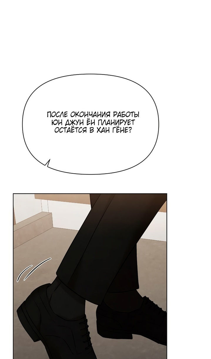 Страница 48 главы 54 манги Ещё только рассвет / The Dawn to Com