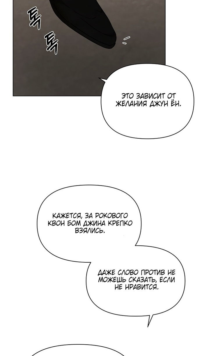Страница 49 главы 54 манги Ещё только рассвет / The Dawn to Com
