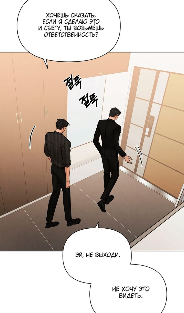 Страница 50 главы 54 манги Ещё только рассвет / The Dawn to Com