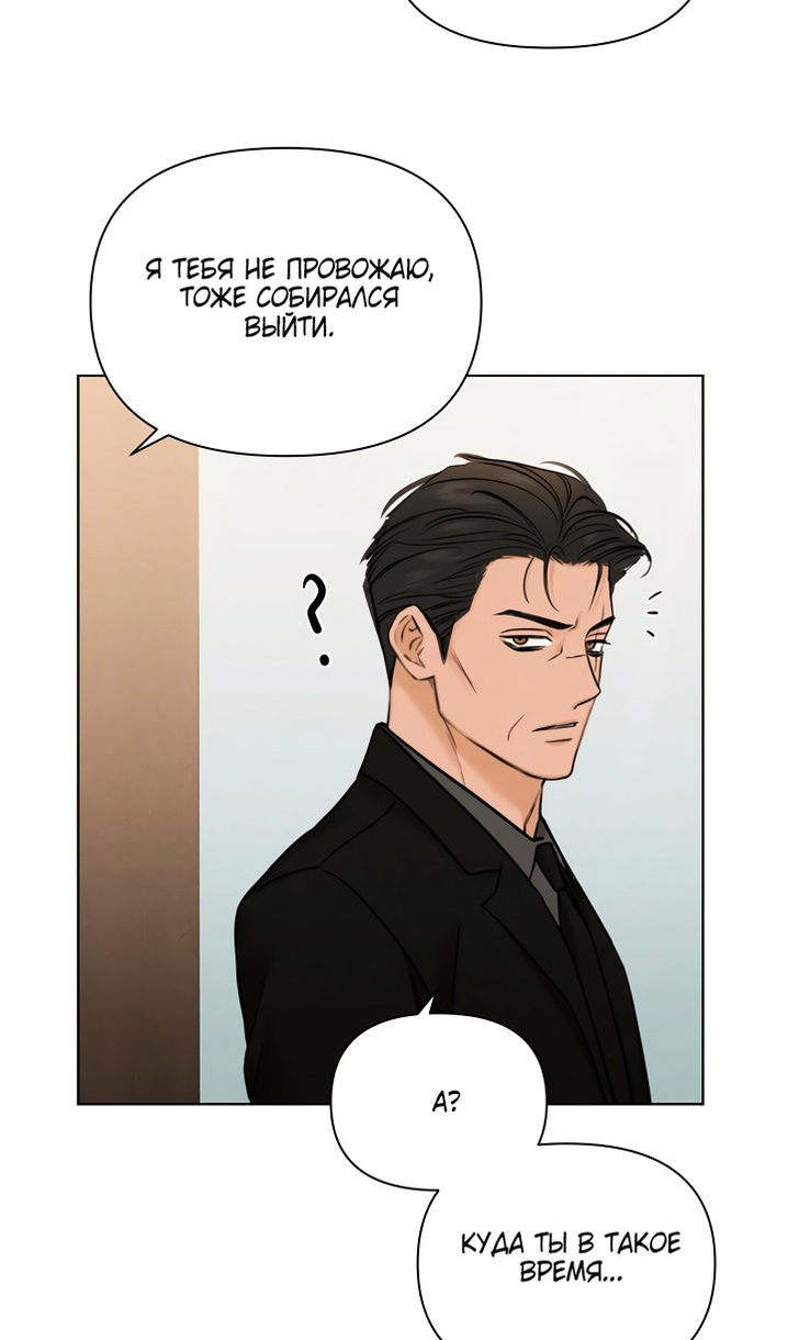 Страница 51 главы 54 манги Ещё только рассвет / The Dawn to Com