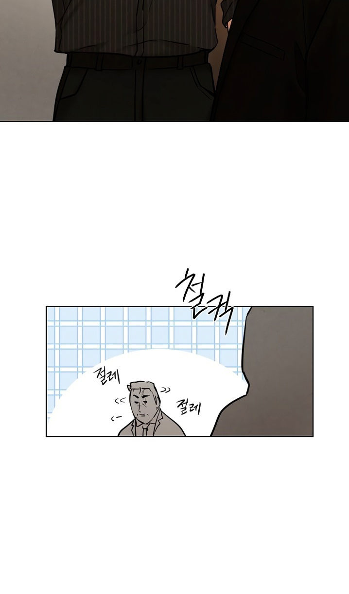 Страница 53 главы 54 манги Ещё только рассвет / The Dawn to Com