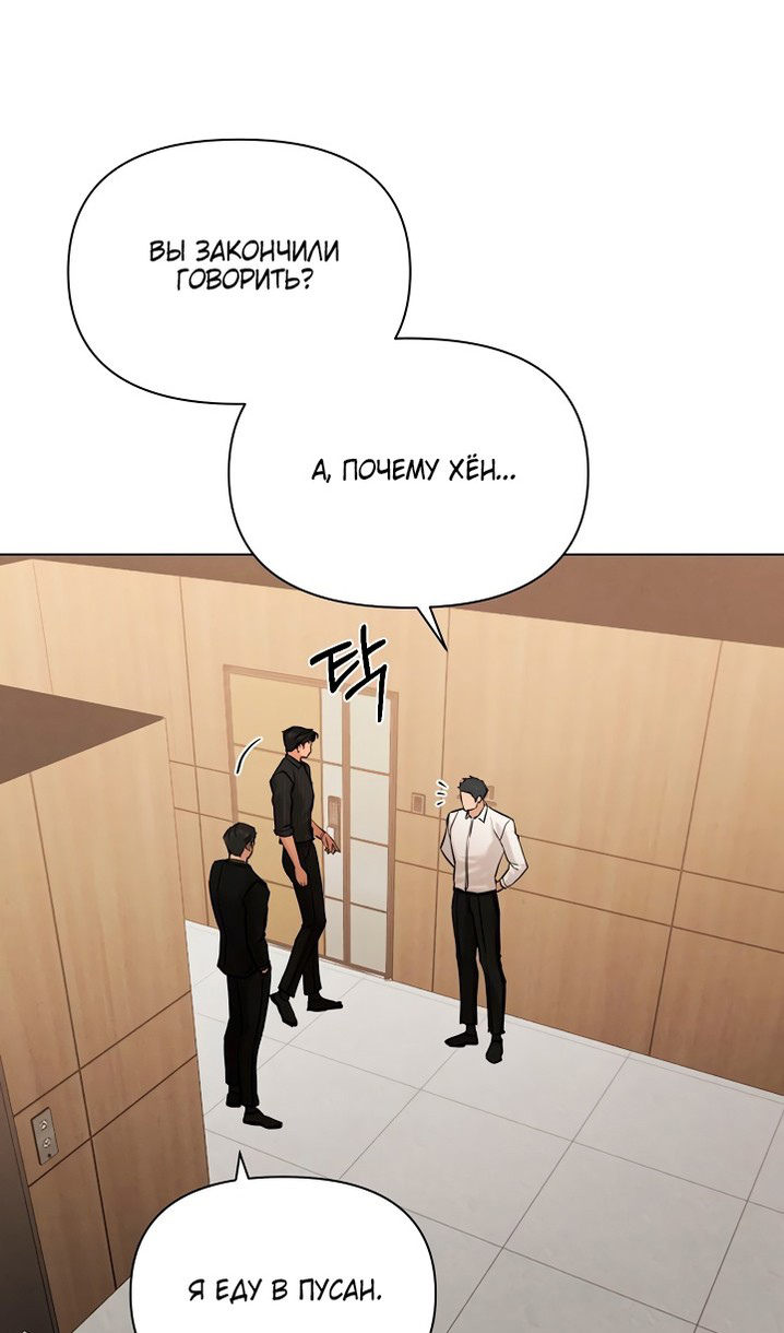 Страница 54 главы 54 манги Ещё только рассвет / The Dawn to Com