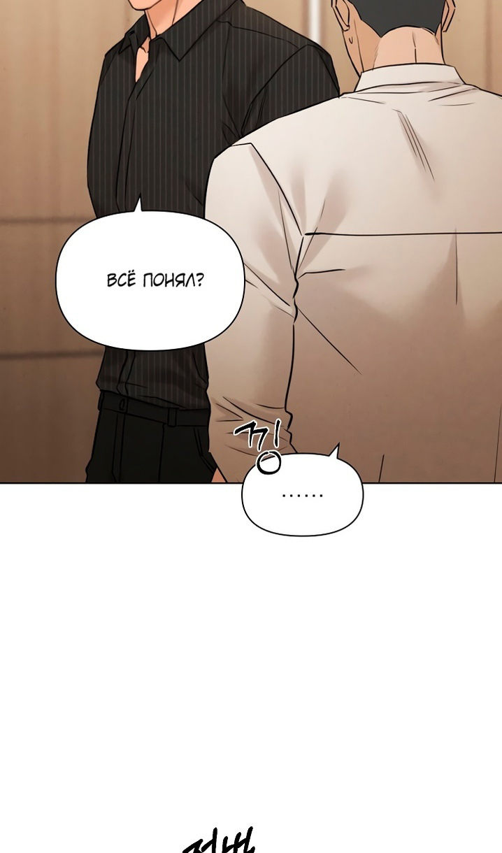 Страница 56 главы 54 манги Ещё только рассвет / The Dawn to Com