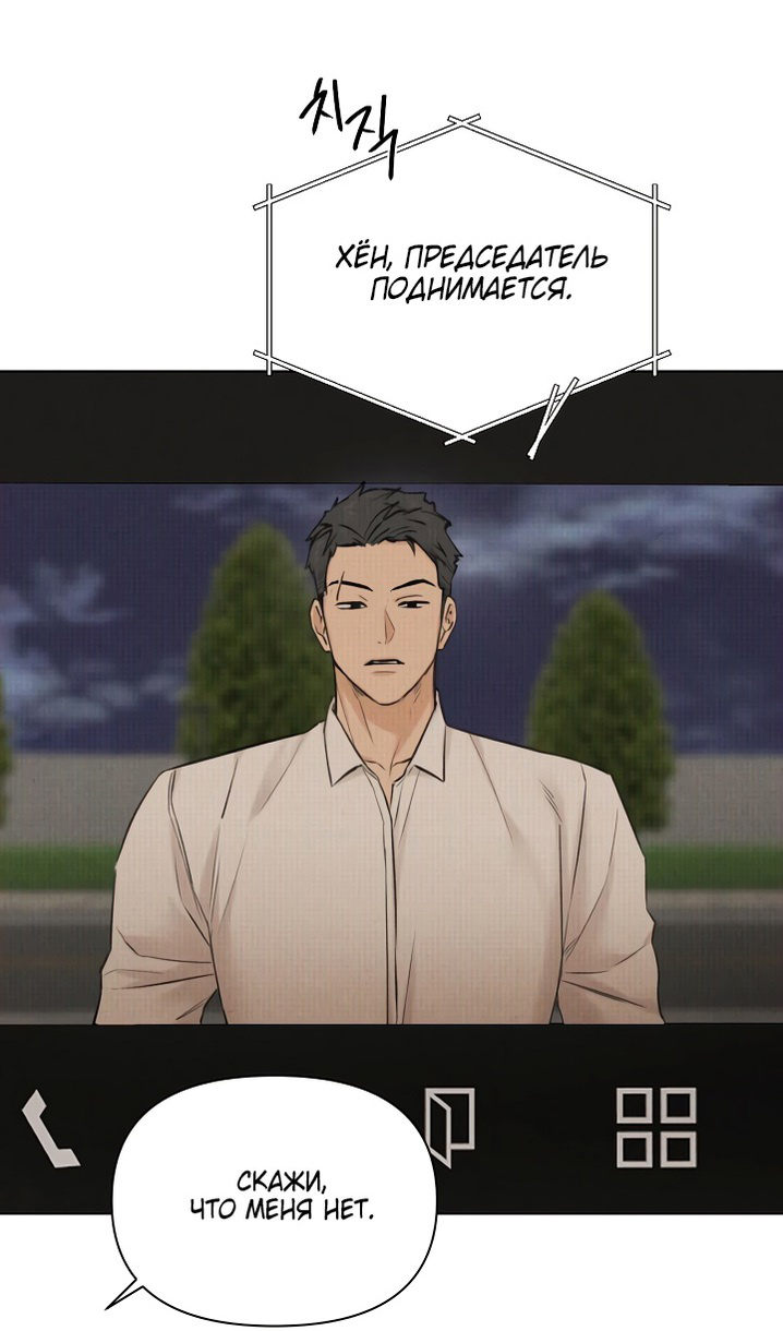 Страница 7 главы 54 манги Ещё только рассвет / The Dawn to Com
