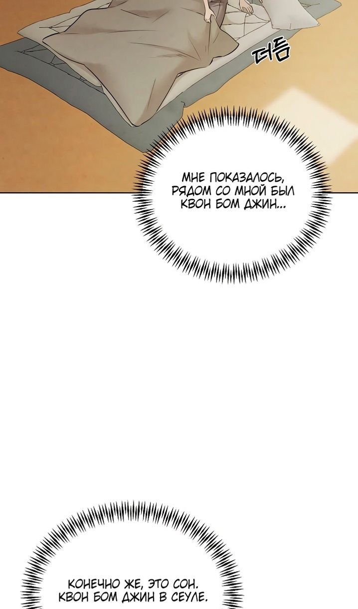 Страница 62 главы 54 манги Ещё только рассвет / The Dawn to Com
