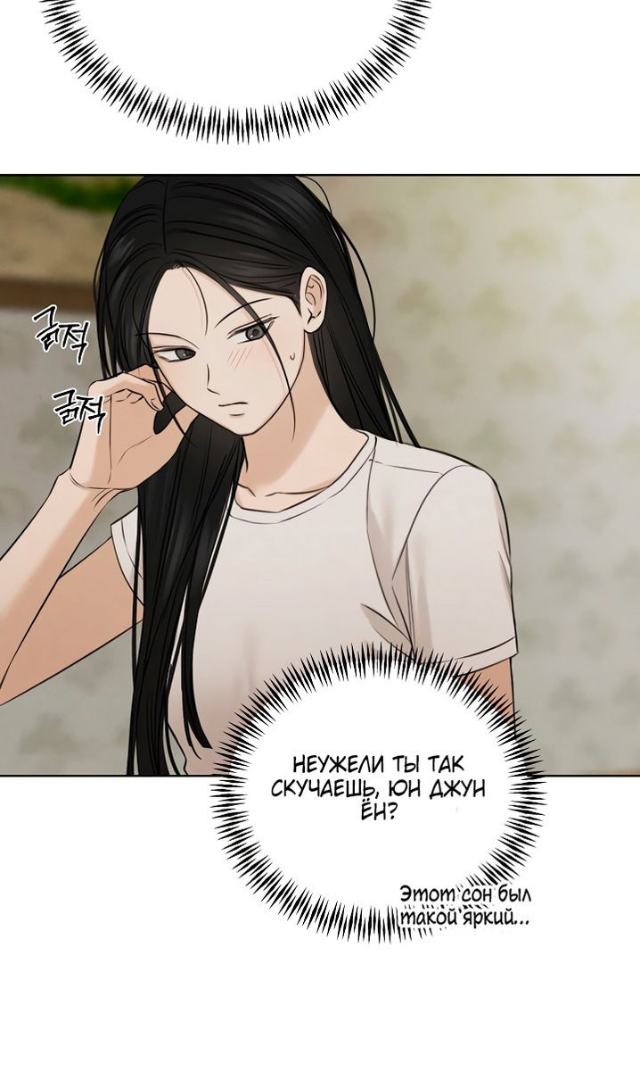 Страница 63 главы 54 манги Ещё только рассвет / The Dawn to Com