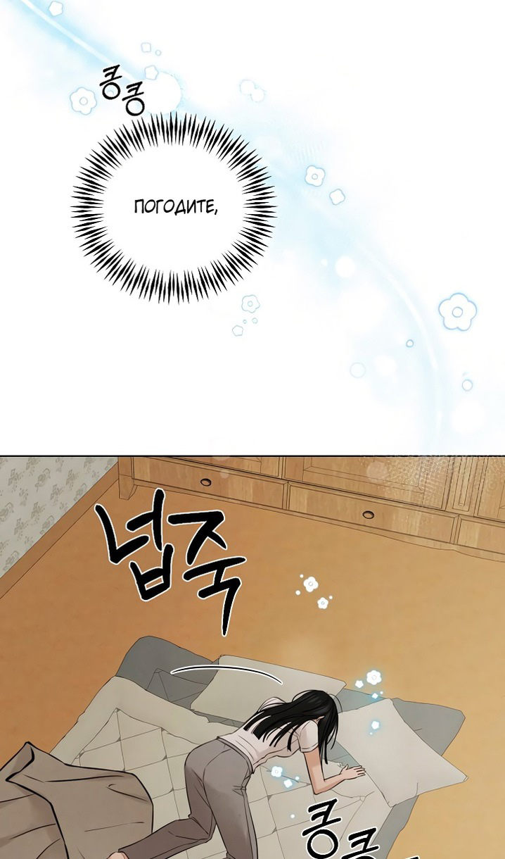 Страница 65 главы 54 манги Ещё только рассвет / The Dawn to Com