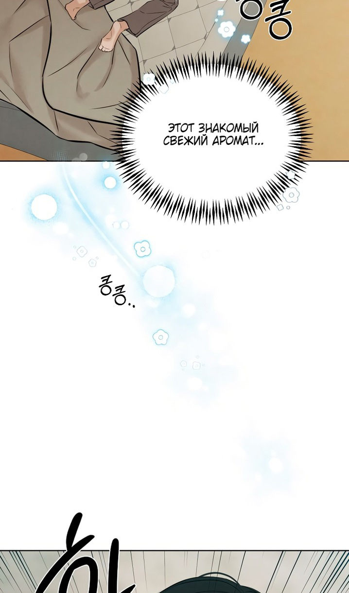 Страница 66 главы 54 манги Ещё только рассвет / The Dawn to Com