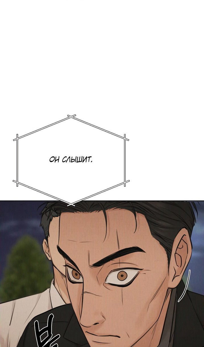 Страница 8 главы 54 манги Ещё только рассвет / The Dawn to Com