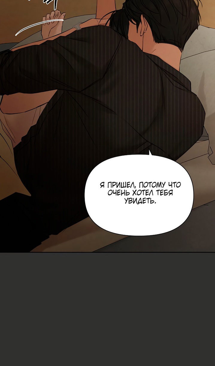 Страница 74 главы 54 манги Ещё только рассвет / The Dawn to Com