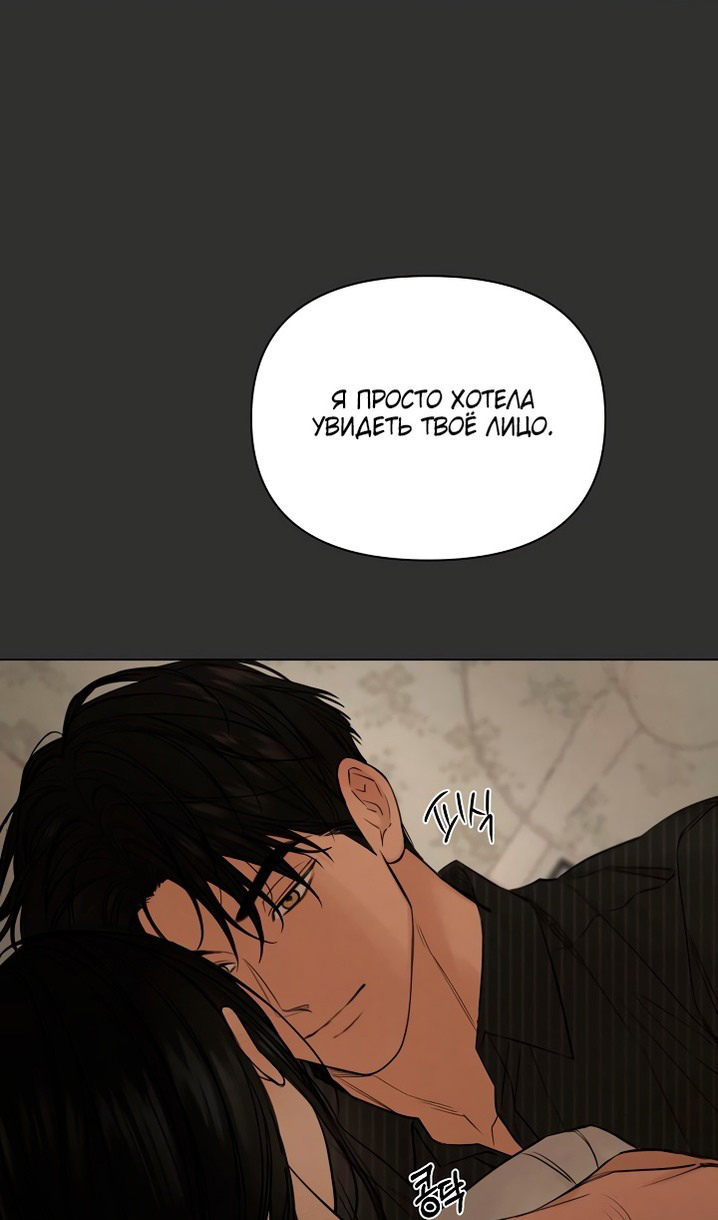 Страница 81 главы 54 манги Ещё только рассвет / The Dawn to Com