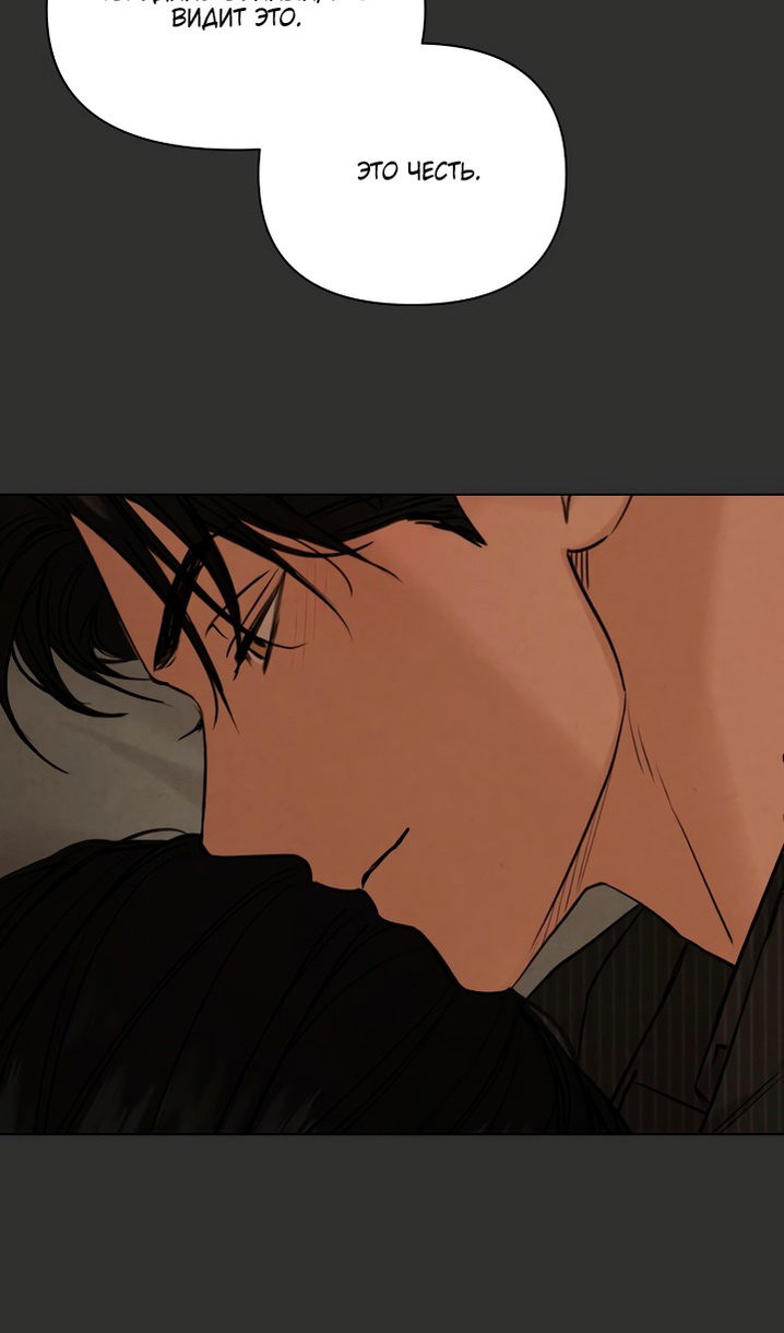 Страница 88 главы 54 манги Ещё только рассвет / The Dawn to Com