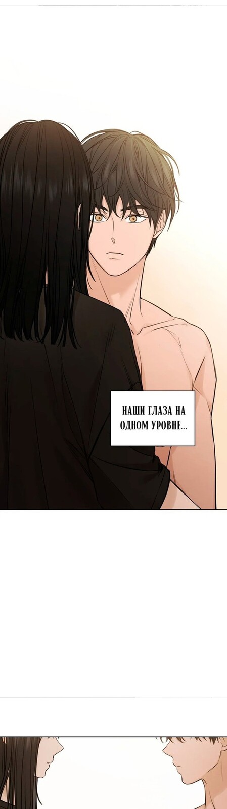 Страница 11 главы 16 манги Ещё только рассвет / The Dawn to Com