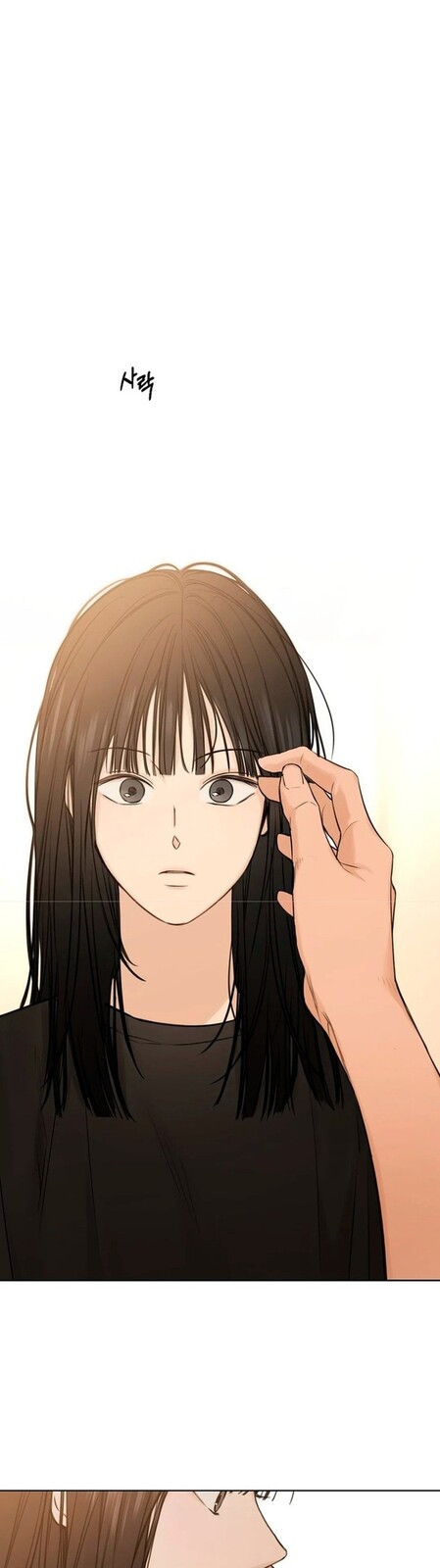 Страница 13 главы 16 манги Ещё только рассвет / The Dawn to Com