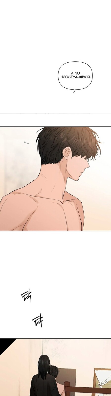 Страница 15 главы 16 манги Ещё только рассвет / The Dawn to Com