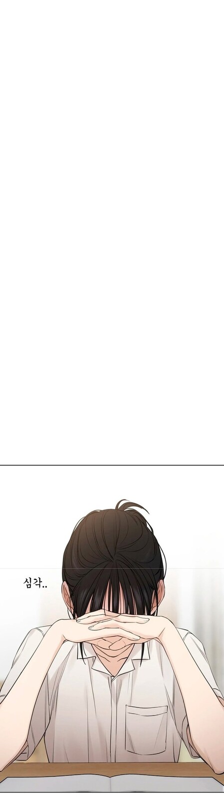 Страница 18 главы 16 манги Ещё только рассвет / The Dawn to Com