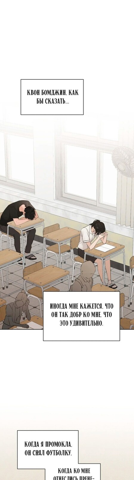 Страница 19 главы 16 манги Ещё только рассвет / The Dawn to Com