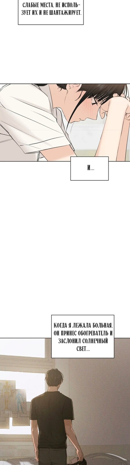 Страница 21 главы 16 манги Ещё только рассвет / The Dawn to Com