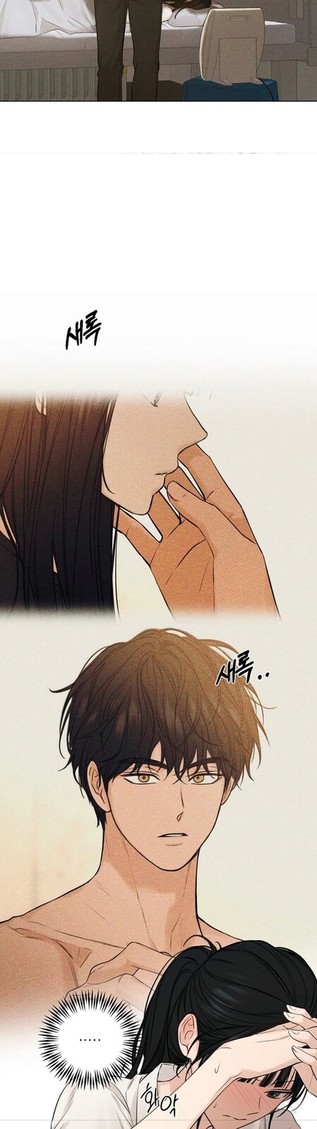 Страница 22 главы 16 манги Ещё только рассвет / The Dawn to Com