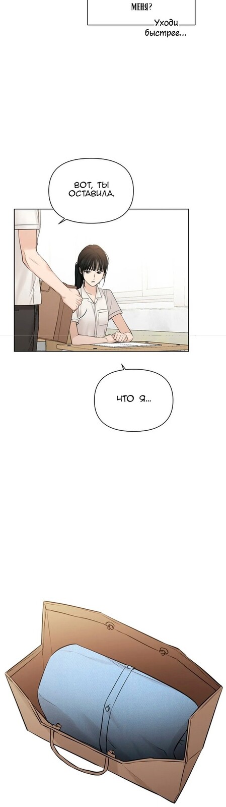 Страница 26 главы 16 манги Ещё только рассвет / The Dawn to Com