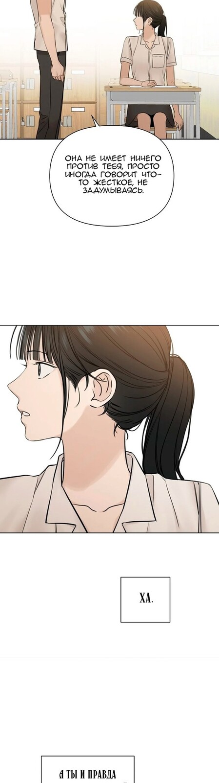 Страница 29 главы 16 манги Ещё только рассвет / The Dawn to Com