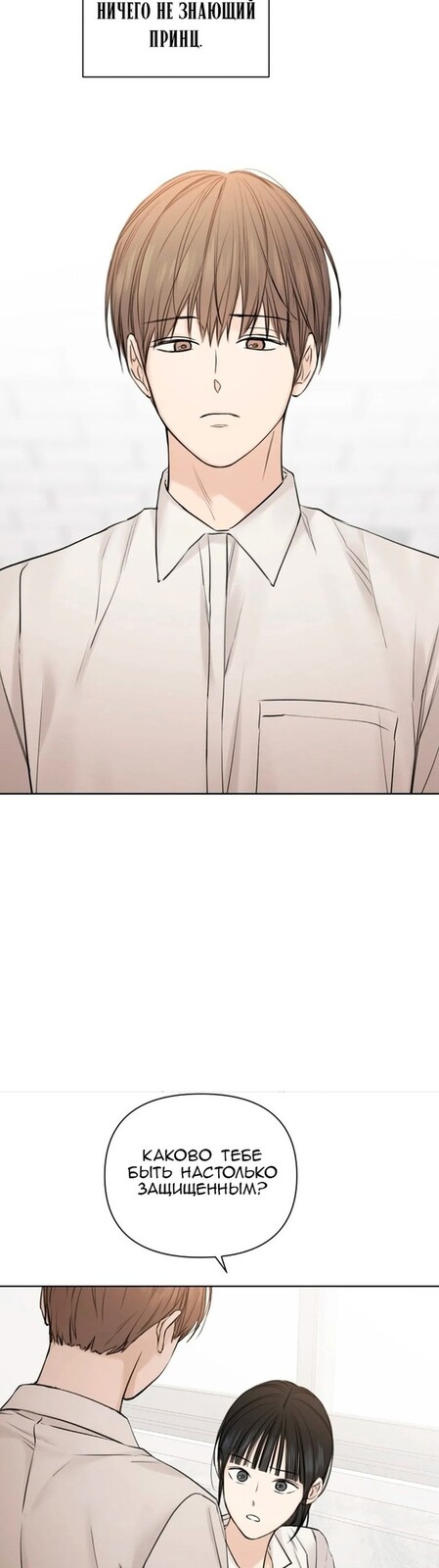 Страница 30 главы 16 манги Ещё только рассвет / The Dawn to Com