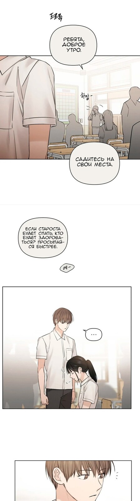Страница 32 главы 16 манги Ещё только рассвет / The Dawn to Com