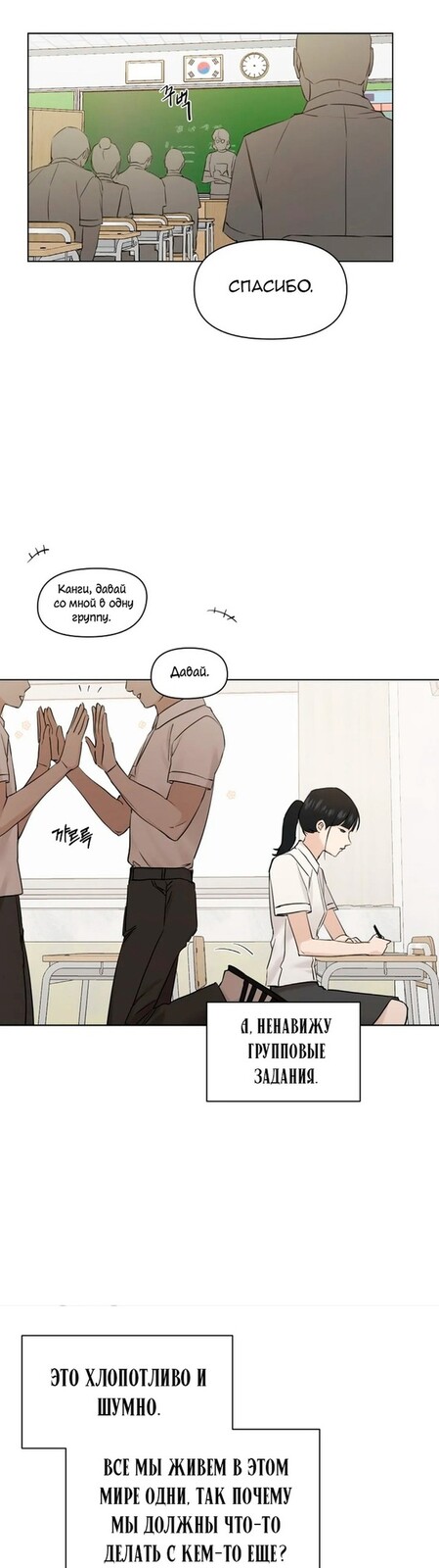 Страница 35 главы 16 манги Ещё только рассвет / The Dawn to Com