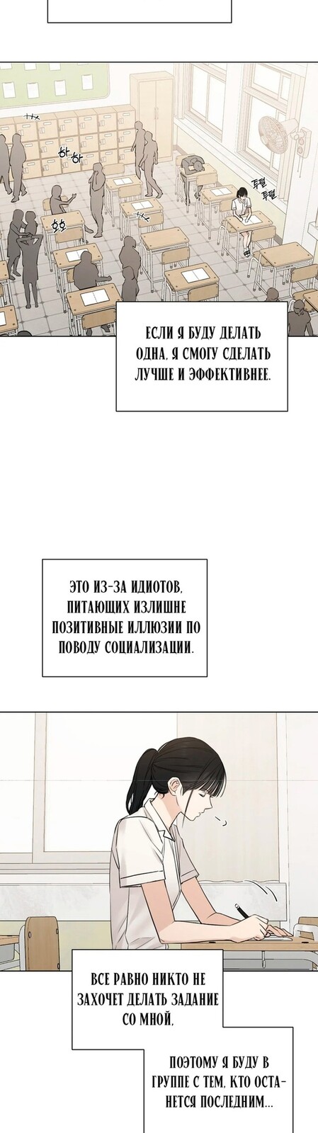 Страница 36 главы 16 манги Ещё только рассвет / The Dawn to Com