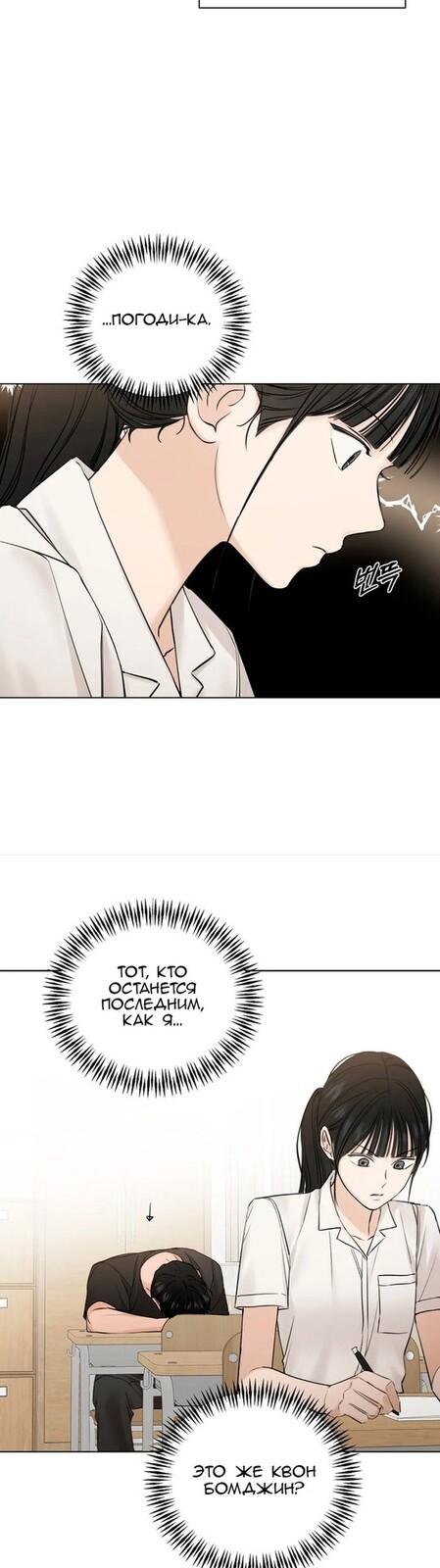 Страница 37 главы 16 манги Ещё только рассвет / The Dawn to Com
