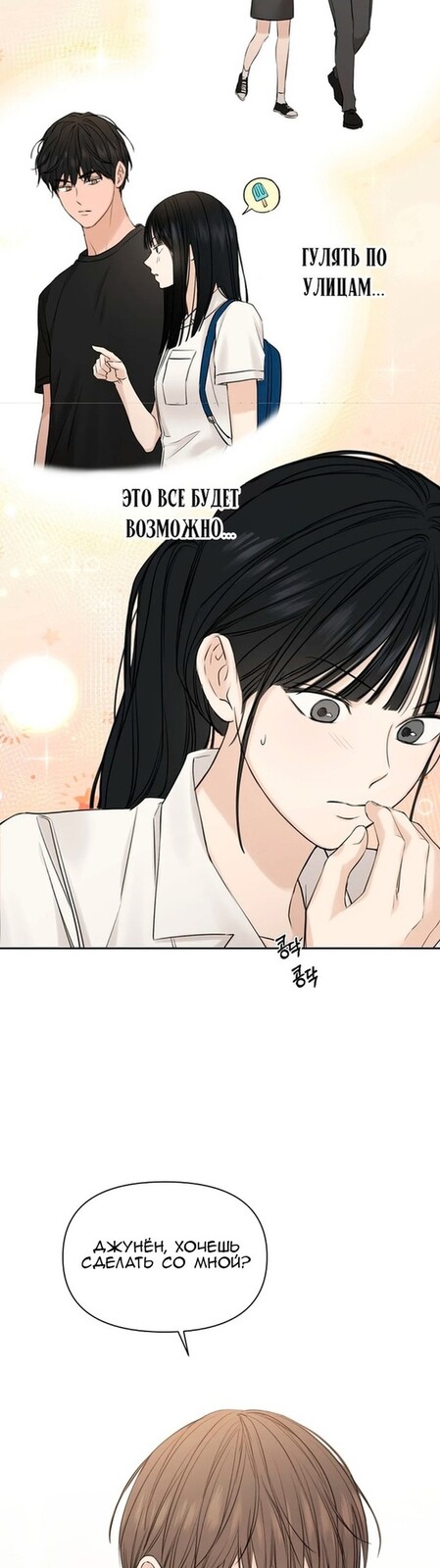 Страница 39 главы 16 манги Ещё только рассвет / The Dawn to Com
