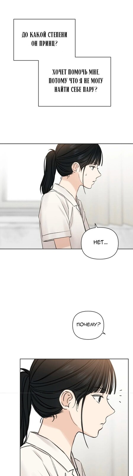 Страница 41 главы 16 манги Ещё только рассвет / The Dawn to Com