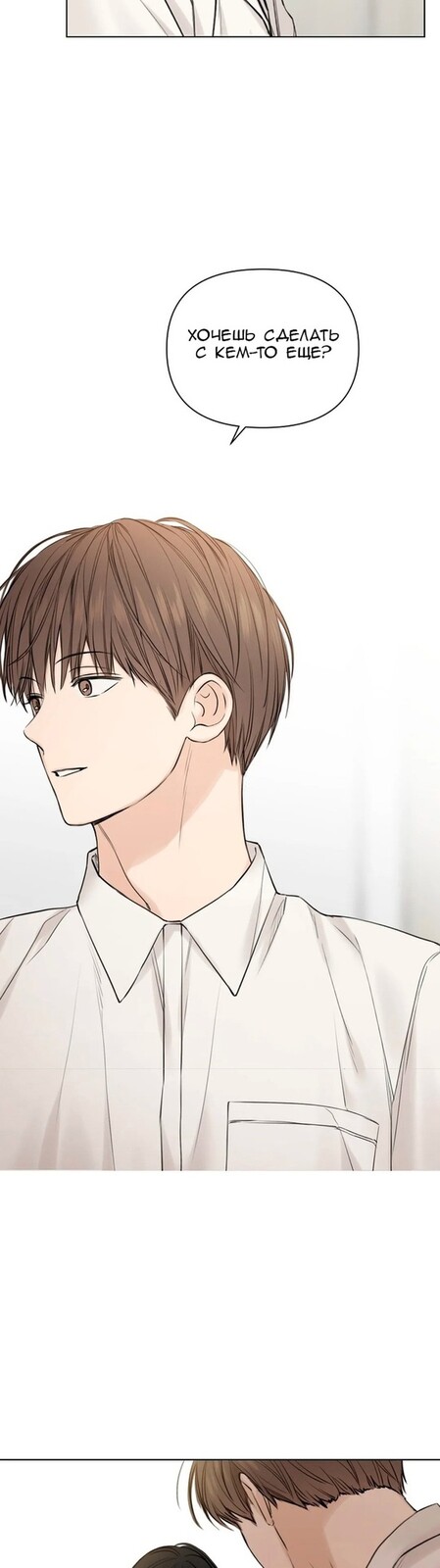 Страница 42 главы 16 манги Ещё только рассвет / The Dawn to Com