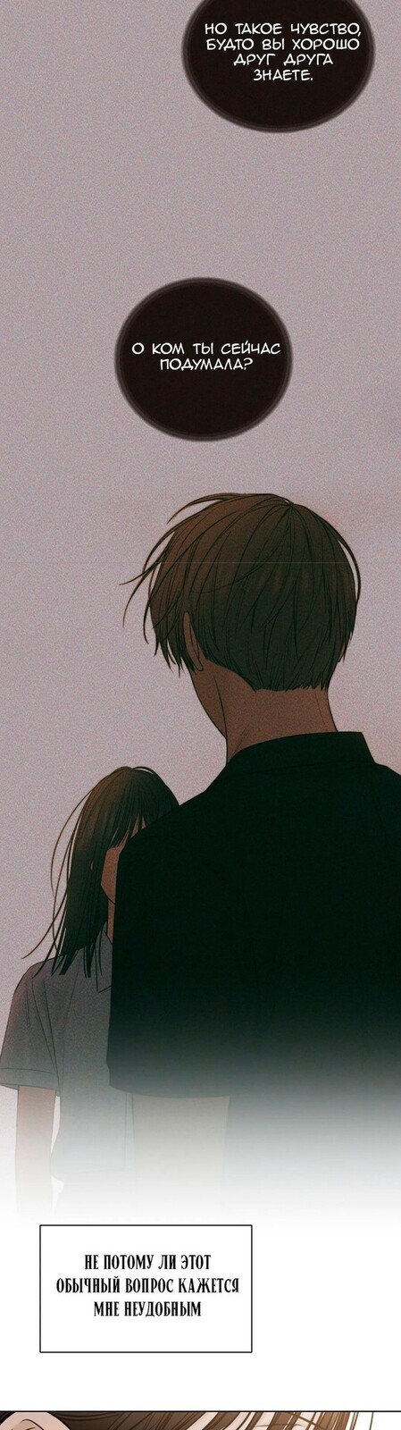 Страница 44 главы 16 манги Ещё только рассвет / The Dawn to Com