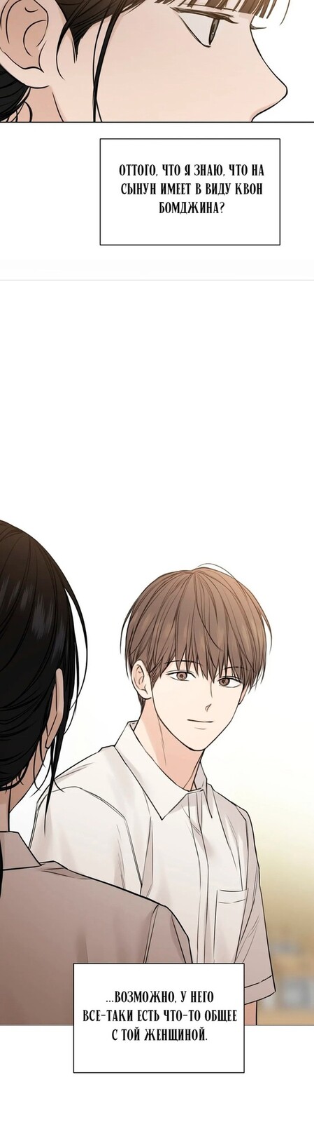 Страница 45 главы 16 манги Ещё только рассвет / The Dawn to Com