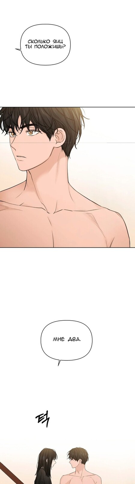 Страница 9 главы 16 манги Ещё только рассвет / The Dawn to Com
