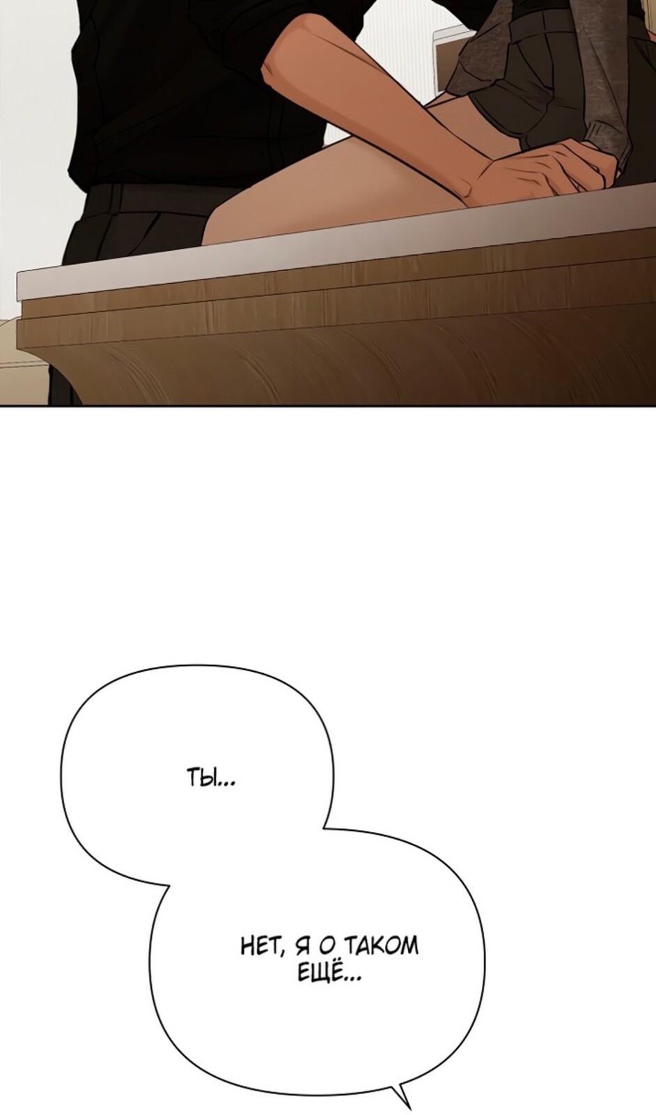 Страница 100 главы 50 манги Ещё только рассвет / The Dawn to Com