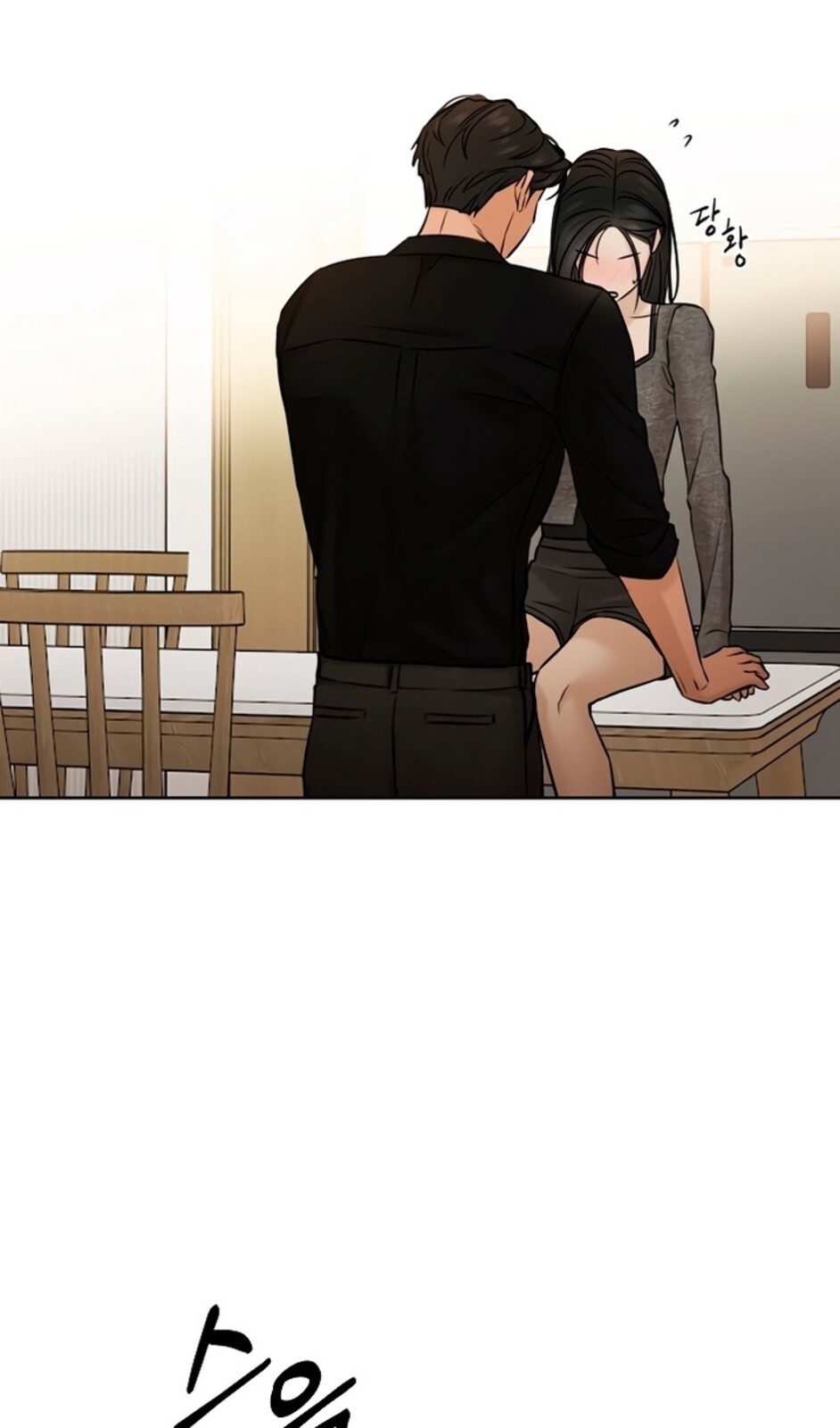 Страница 101 главы 50 манги Ещё только рассвет / The Dawn to Com